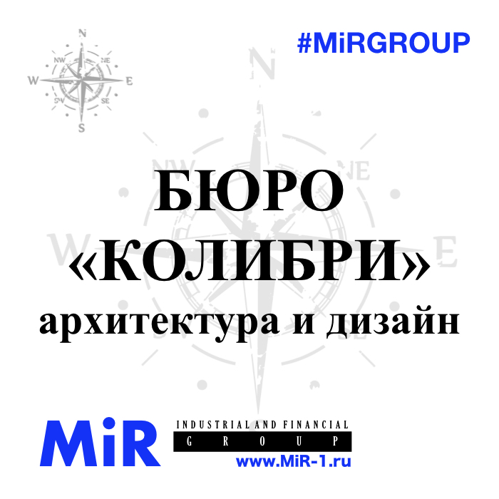 #MiRiNTOUCH ООО МИР MIR-1.ru #MiRGROUP #ОООМИР