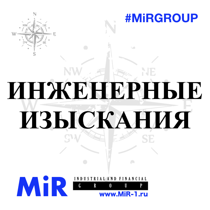#MiRiNTOUCH ООО МИР MIR-1.ru #MiRGROUP #ОООМИР