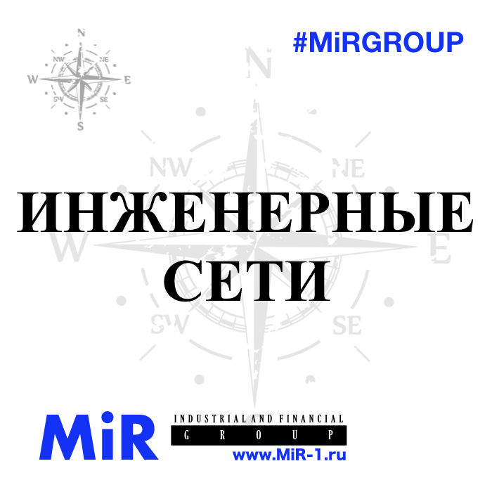 #MiRiNTOUCH ООО МИР MIR-1.ru #MiRGROUP #ОООМИР