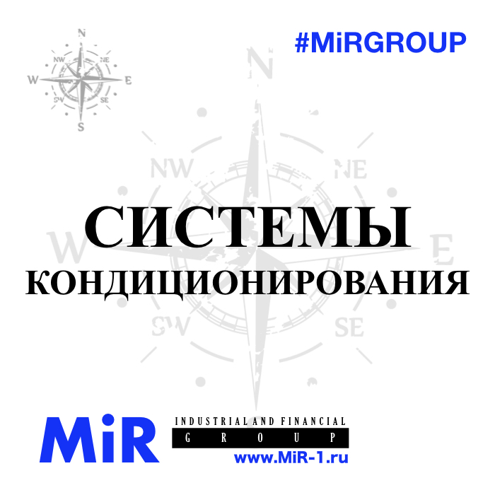 #MiRiNTOUCH ООО МИР MIR-1.ru #MiRGROUP #ОООМИР