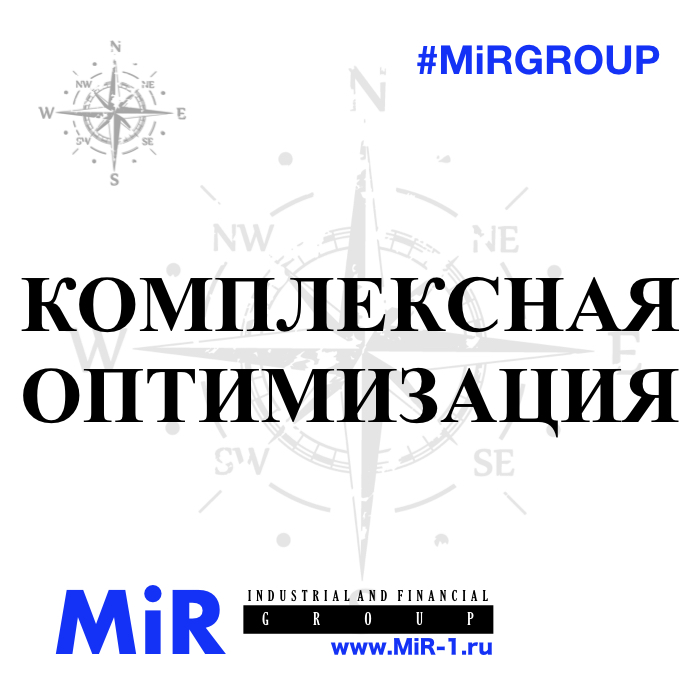 #MiRiNTOUCH ООО МИР MIR-1.ru #MiRGROUP #ОООМИР