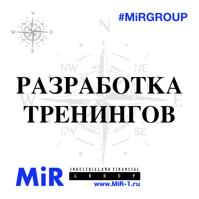 #MiRiNTOUCH ООО МИР MIR-1.ru #MiRGROUP #ОООМИР