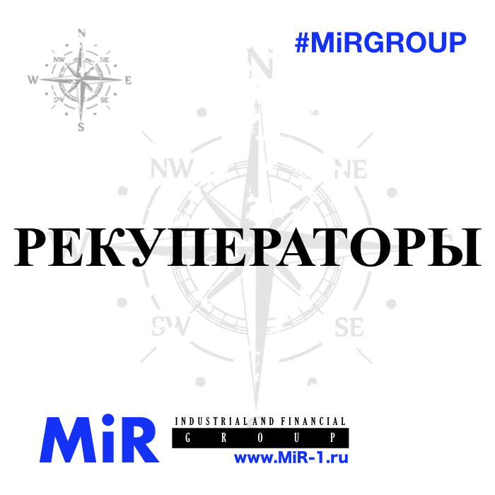 #MiRiNTOUCH ООО МИР MIR-1.ru #MiRGROUP #ОООМИР