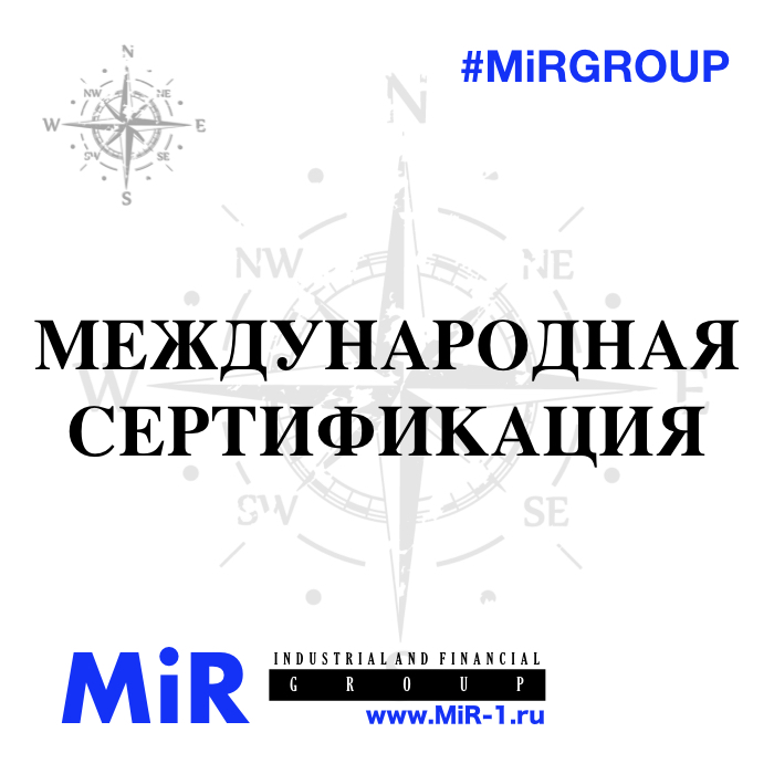 #MiRiNTOUCH ООО МИР MIR-1.ru #MiRGROUP #ОООМИР