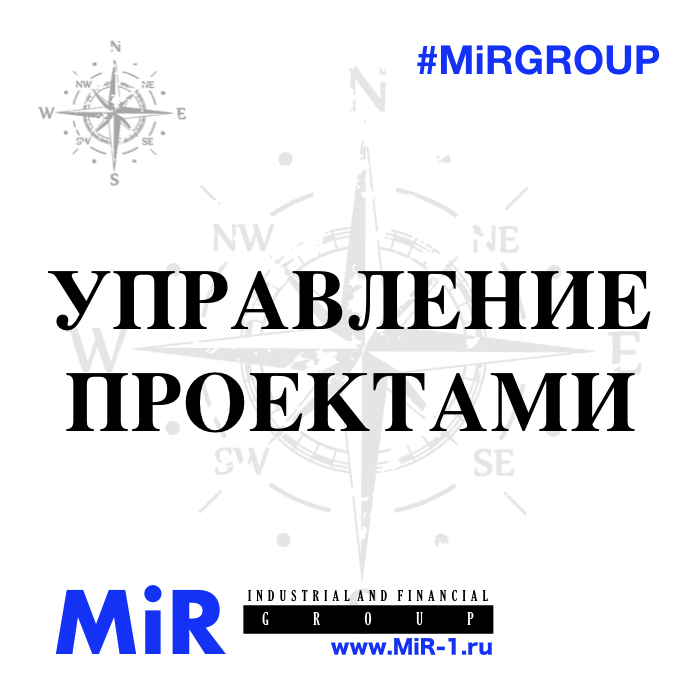 #MiRiNTOUCH ООО МИР MIR-1.ru #MiRGROUP #ОООМИР